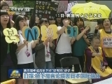 美日媒体谴责桥下彻“慰安妇”谬论