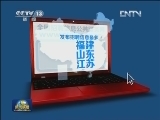 【大学生就业季·服务台】高校毕业生：就业信息何处来？