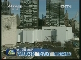 桥下彻“慰安妇必要”言论遭谴责