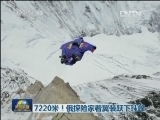 尼泊尔纪念人类首次登顶珠峰60周年