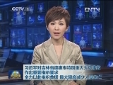 习近平对吉林省德惠市特别重大火灾事故作出重要指示要求 全力以赴组织救援 最大限度减少人员伤亡