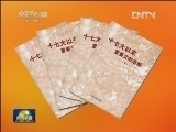 《十七大以来重要文献选编》下册出版发行