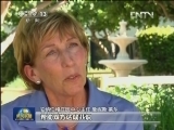 本台记者探访中美元首会晤庄园