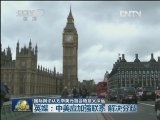 国际舆论认为中美元首会晤意义深远