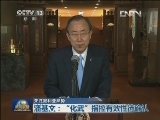 关注叙利亚局势