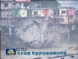 国际联播快讯