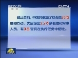 潘基文参观我国防部维和中心