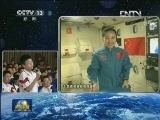 我国成功完成首次“太空授课”活动