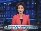 中共中央 国务院 中央军委今天对天宫一号与神舟十号载人飞行任务圆满成功发出贺电