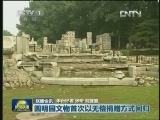 圆明园文物首次以无偿捐赠方式回归