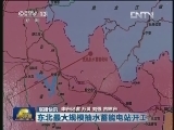国内联播快讯