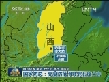 国家防总：高度防范滑坡泥石流灾害