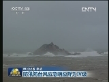 防汛防台风应急响应降为Ⅳ级