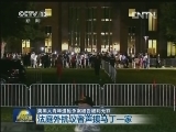 美黑人青年遭枪杀案被告被判无罪