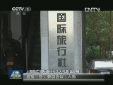 葛兰素史克（中国）高管被立案侦查