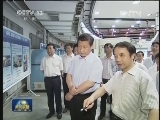 习近平在中国科学院考察时强调 深化科技体制改革增强科技创新活力 真正把创新驱动发展战略落到实处