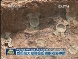 西周最大墓葬惊现青铜双面神像