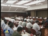 刘云山出席党的群众路线教育实践活动中央督导组工作座谈会