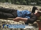【汶川草坡乡发生高位山体滑坡】两千村民被成功转移