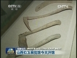 国内联播快讯