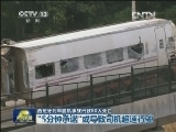 西班牙列车脱轨事故已致80人死亡