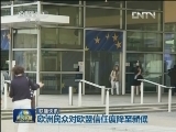 国际联播快讯