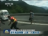 国内联播快讯