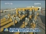西气西用 南疆天然气利民工程完工