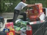 国内联播快讯
