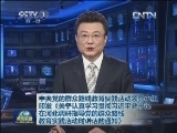 中央党的群众路线教育实践活动领导小组印发《关于认真学习贯彻习近平总书记在河北调研指导党的群众路线教育实践活动时讲话的通知》