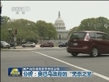 奥巴马取消与普京既定会晤