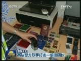 国际联播快讯