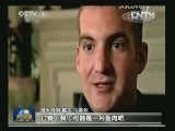 国际联播快讯