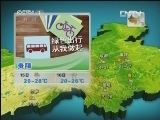 晚间天气预报 20130814