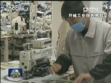 朝韩会谈同意重开开城工业园区