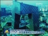 CCTV5+体育赛事频道今日正式开播