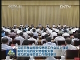 习近平在全国宣传思想工作会议上强调 胸怀大局把握大势着眼大事 努力把宣传思想工作做得更好