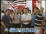 国内联播快讯