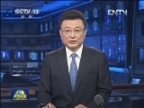 中央纪委 中央组织部 中央党的群众路线教育实践活动领导小组印发《关于在党的群众路线教育实践活动中开好专题民主生活会的通知》
