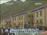 玉树灾后重建最大农畜交易市场竣工