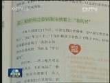 国内联播快讯