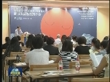 北京国际图书博览会：节俭 务实 成效高
