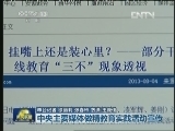 中央主要媒体做精教育实践活动宣传