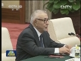 张德江与各国议会联盟主席拉迪举行会谈