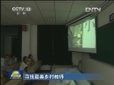 【寻找最美乡村教师】传播“最美”的力量