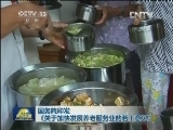 国务院印发《关于加快发展养老服务业的若干意见》