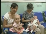焦点访谈：严查“第一口奶”