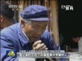 以先锋模范为镜 追忆杨善洲：清廉为官 苍山植绿