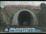 国内联播快讯
