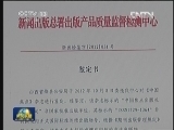 假冒记者诈骗 一审被判10年徒刑